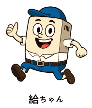 給ちゃん