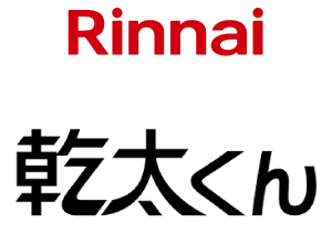 Rinnai 乾太くん